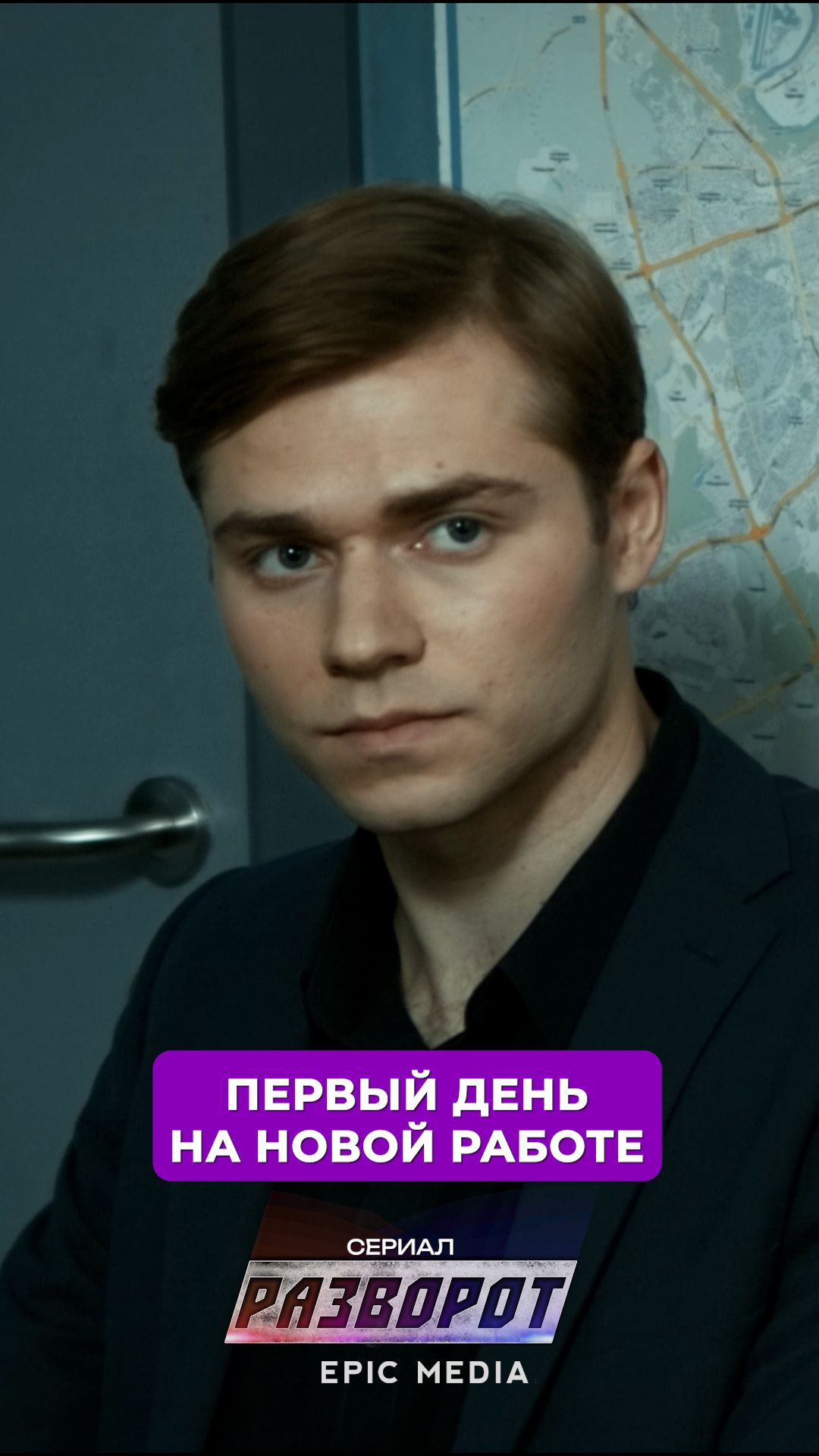 Первый день на новой работе.