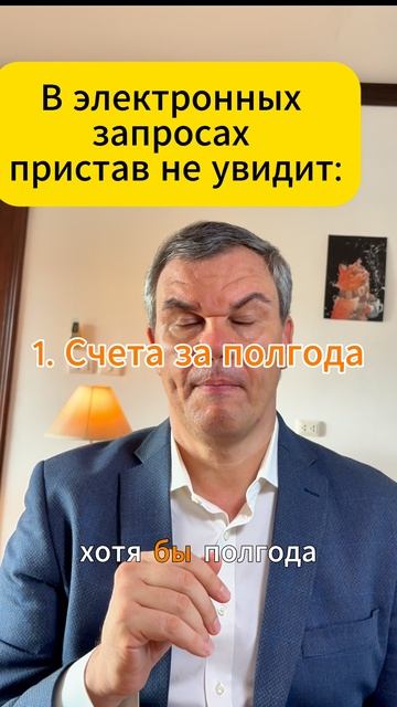 Почему ожидания от пристава не дают результата