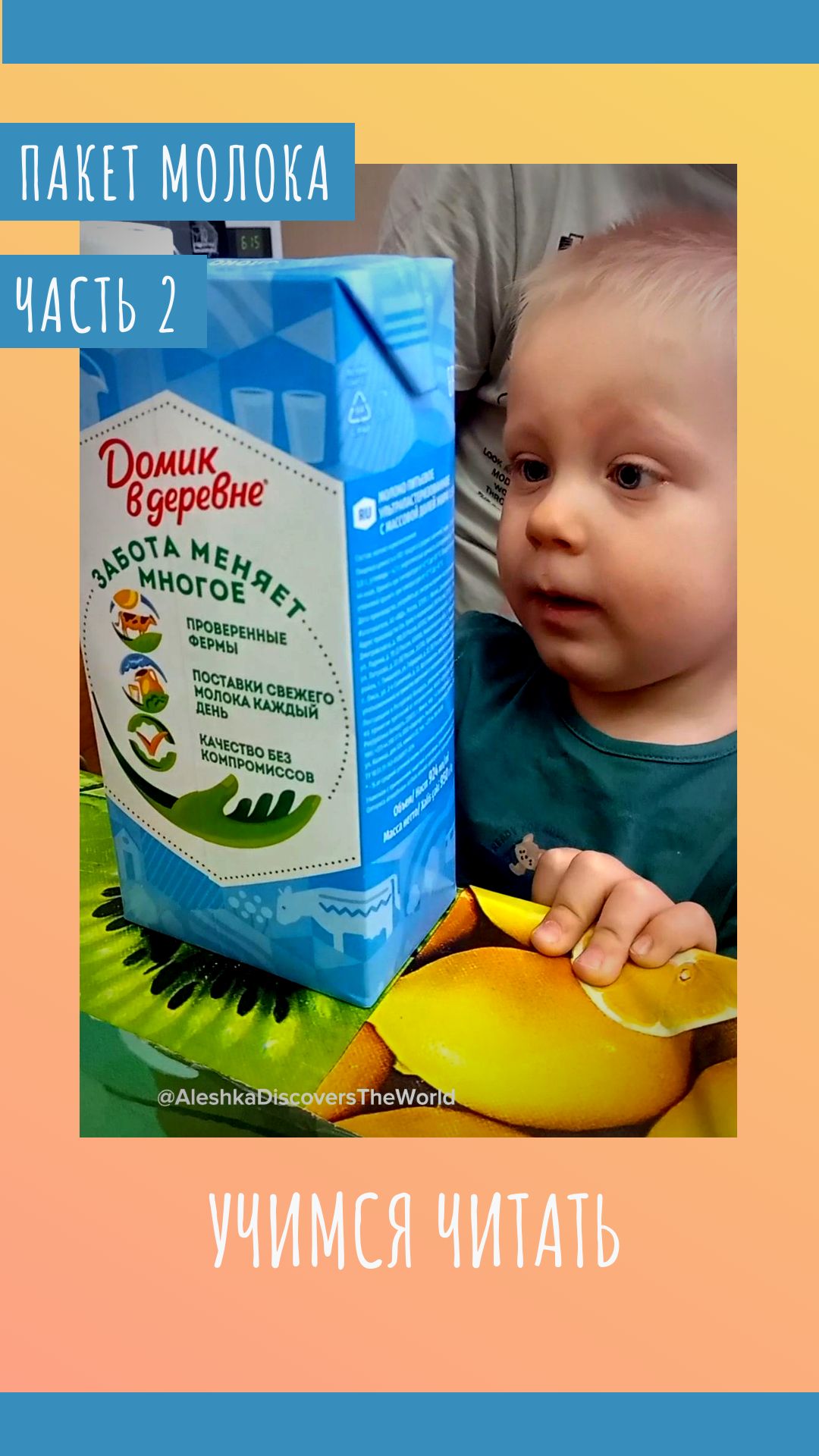 Учимся читать