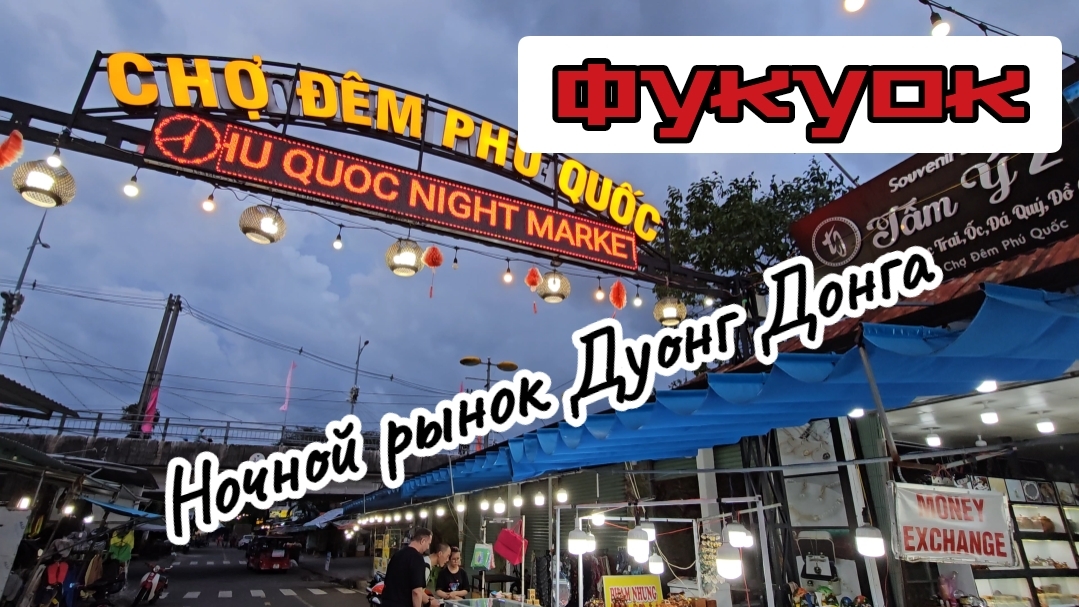 Отпуск во Вьетнаме