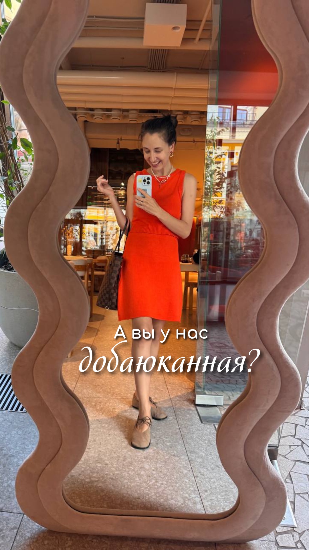 А вы у нас добаюканная?