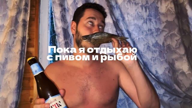 Отдыхать тоже нужно