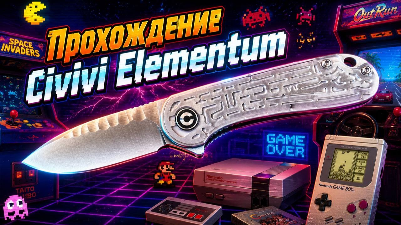 У МЕНЯ ПОДГОРЕЛО!!! Civivi Elementum складной нож