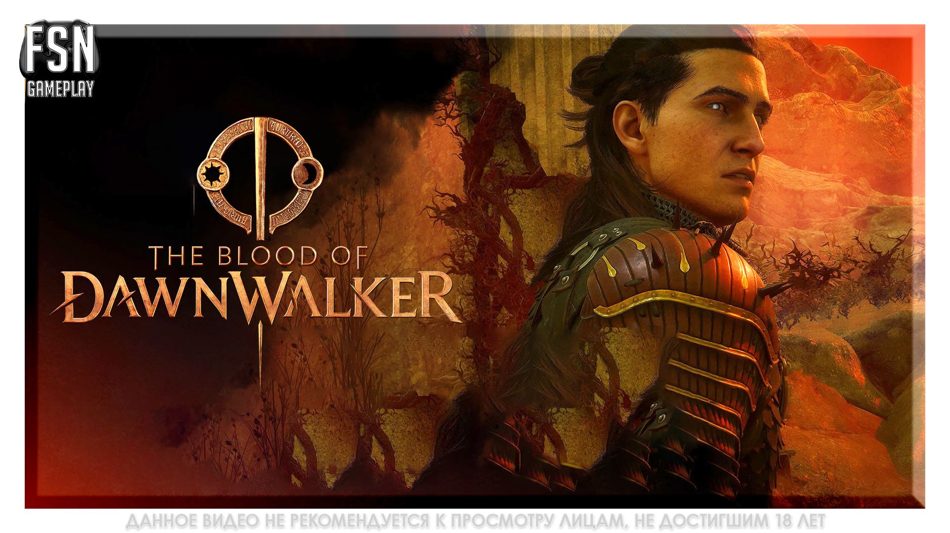 The Blood Of Dawnwalker • Стрим №2 • РУССКАЯ ОЗВУЧКА [AI / ИИ]