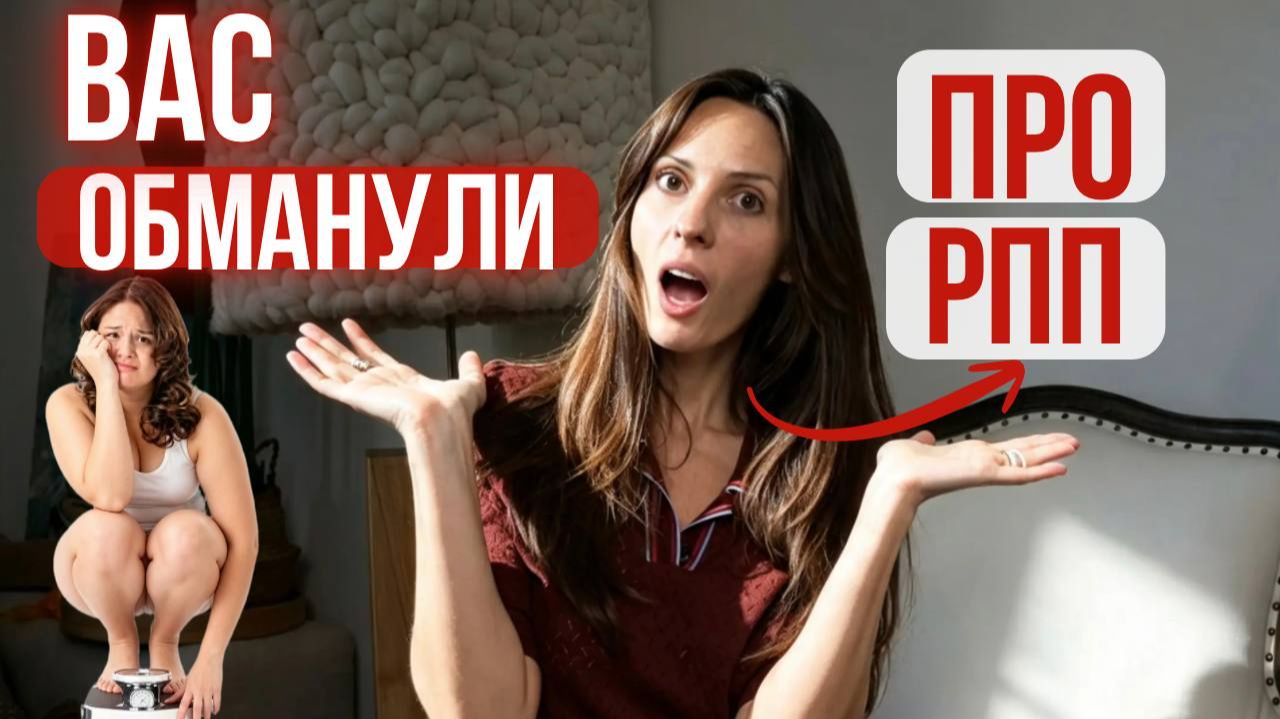 Что психологи ВРУТ про лишний вес