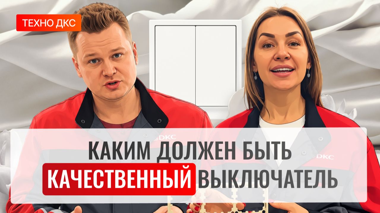 ТЕХНО ДКС