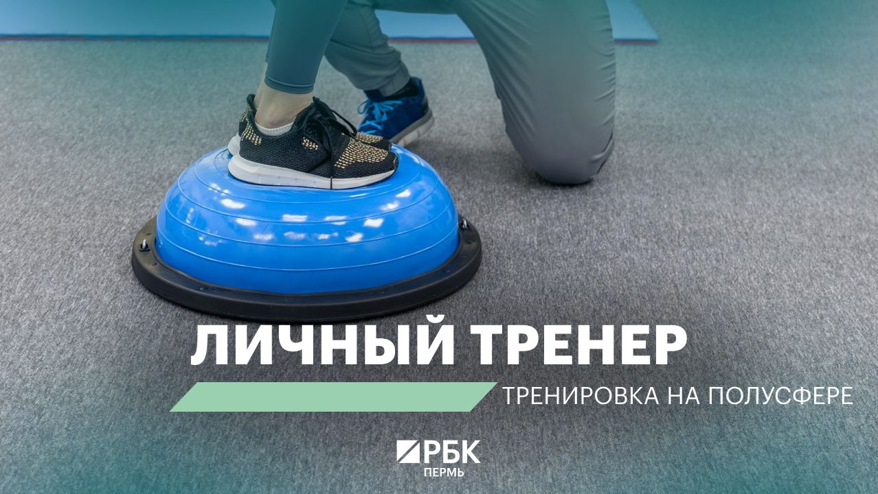 Офисный кроссфит