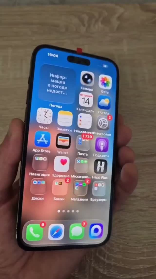 IPhone 14 Pro Max замена экрана. Замена заднего стекла.