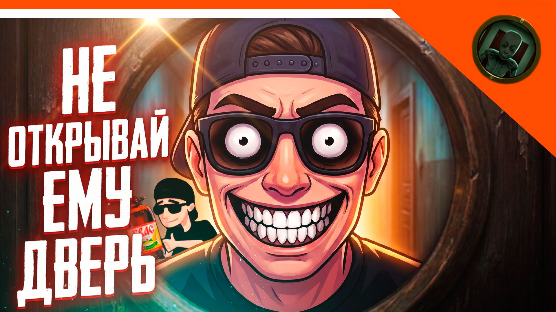 😈 НЕ ОТКРЫВАЙ ЕМУ ДВЕРЬ! ДЕРЖИ ДВЕРЬ ЗАПЕРТОЙ В РОБЛОКС! 😵💫 ROBLOX