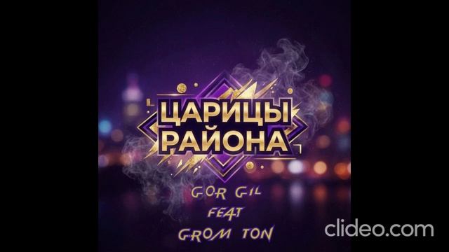 Гор Гил