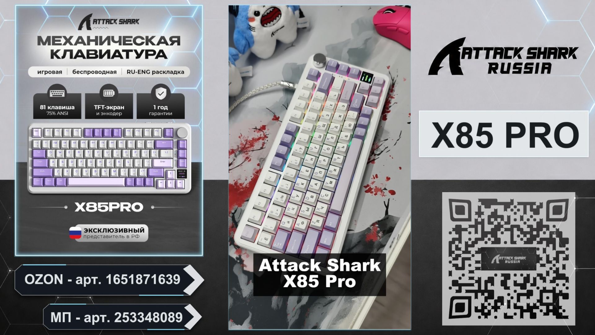 Attack Shark X85 PRO | обзор | Gaming Keyboard | характеристики