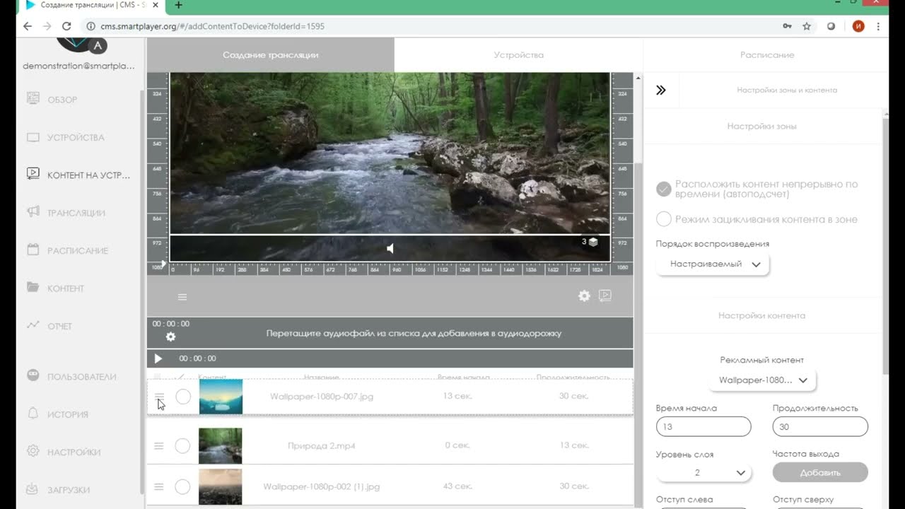 Краткое руководство SmartPlayer