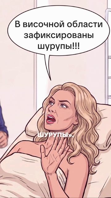 А нужна ли такая КРАСОТА? Случай из практики массажа лица