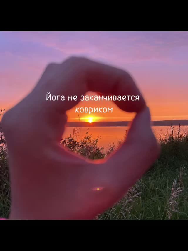 Путь к себе
