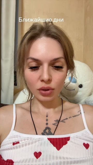 Ближайшее время