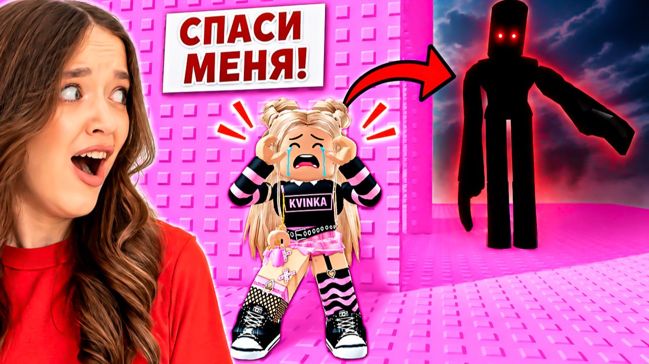 ЭТА ПРОКЛЯТАЯ БАШНЯ СКРЫВАЕТ ЖУТКИЕ СЕКРЕТЫ В РОБЛОКС..😭
