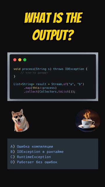 Что произойдёт с этим стримом? Проверь своё чутьё 👇 #java #джава #javaprogramming