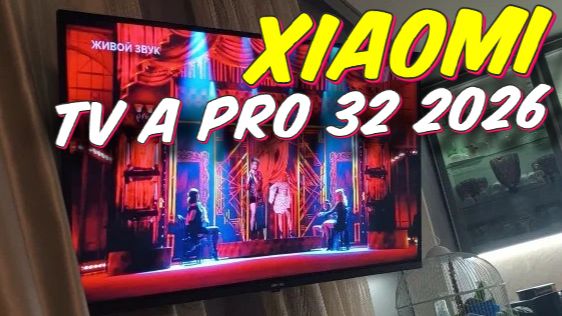 Телевизор LED Xiaomi TV A Pro 32 2026