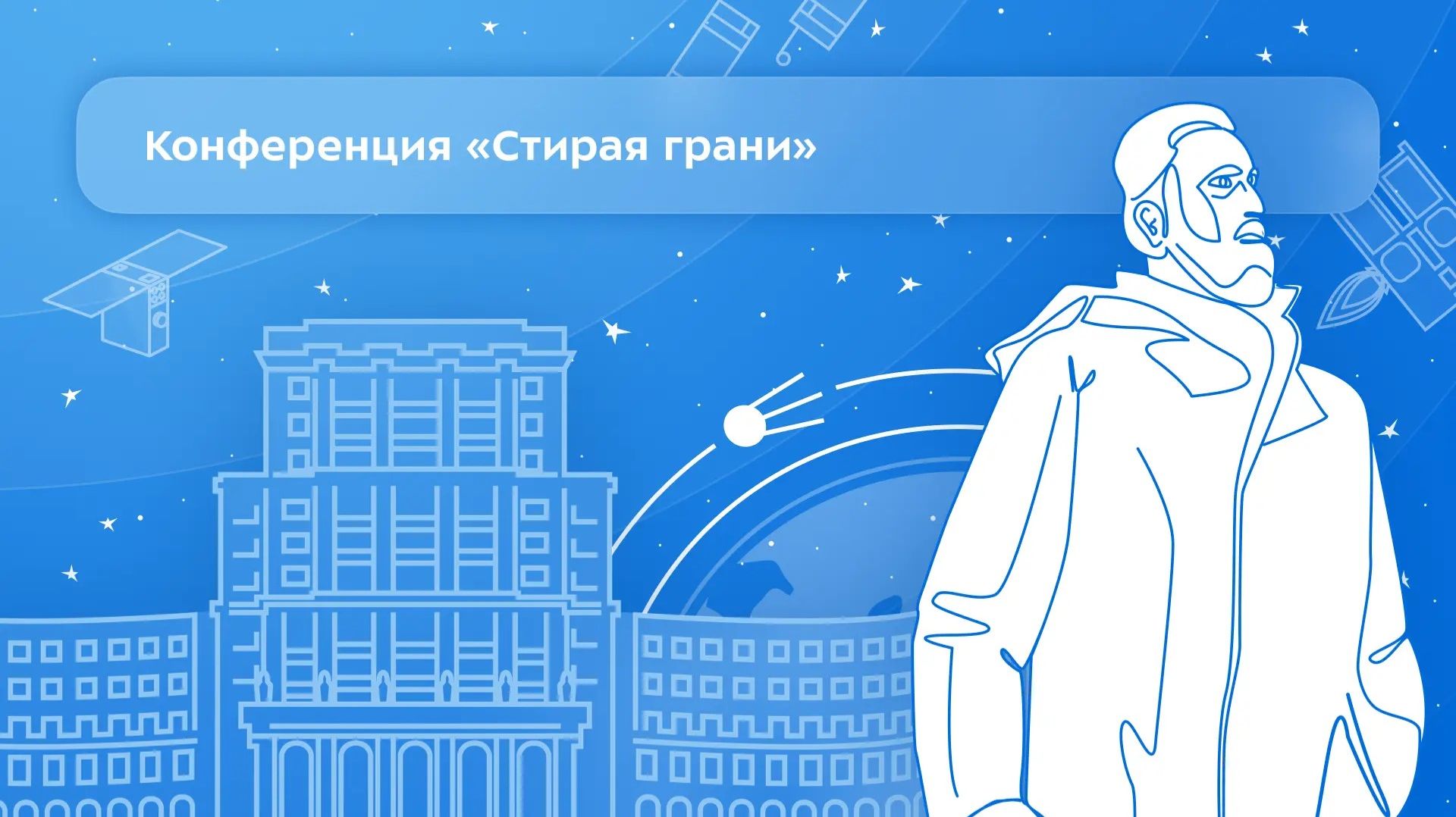 Новости