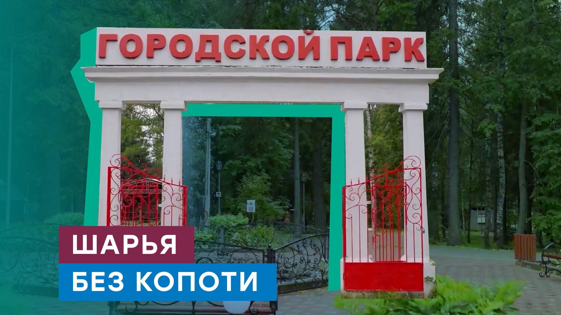 Газ вместо угля: новая жизнь Шарьинской ТЭЦ