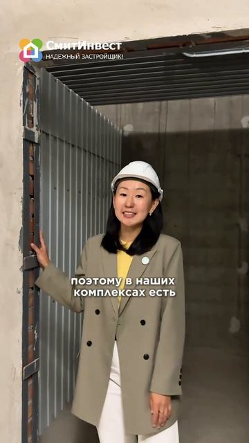 В СмитИнвесте мы продумываем пространство так, чтобы каждый метр работал на комфорт.