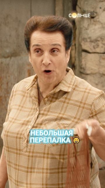 Типичные мамины разговоры 😄 Знакомо? Смотри «Манюню» на СОЛНЦЕ!