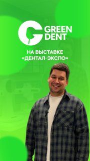 На выставке «Дентал-Экспо»