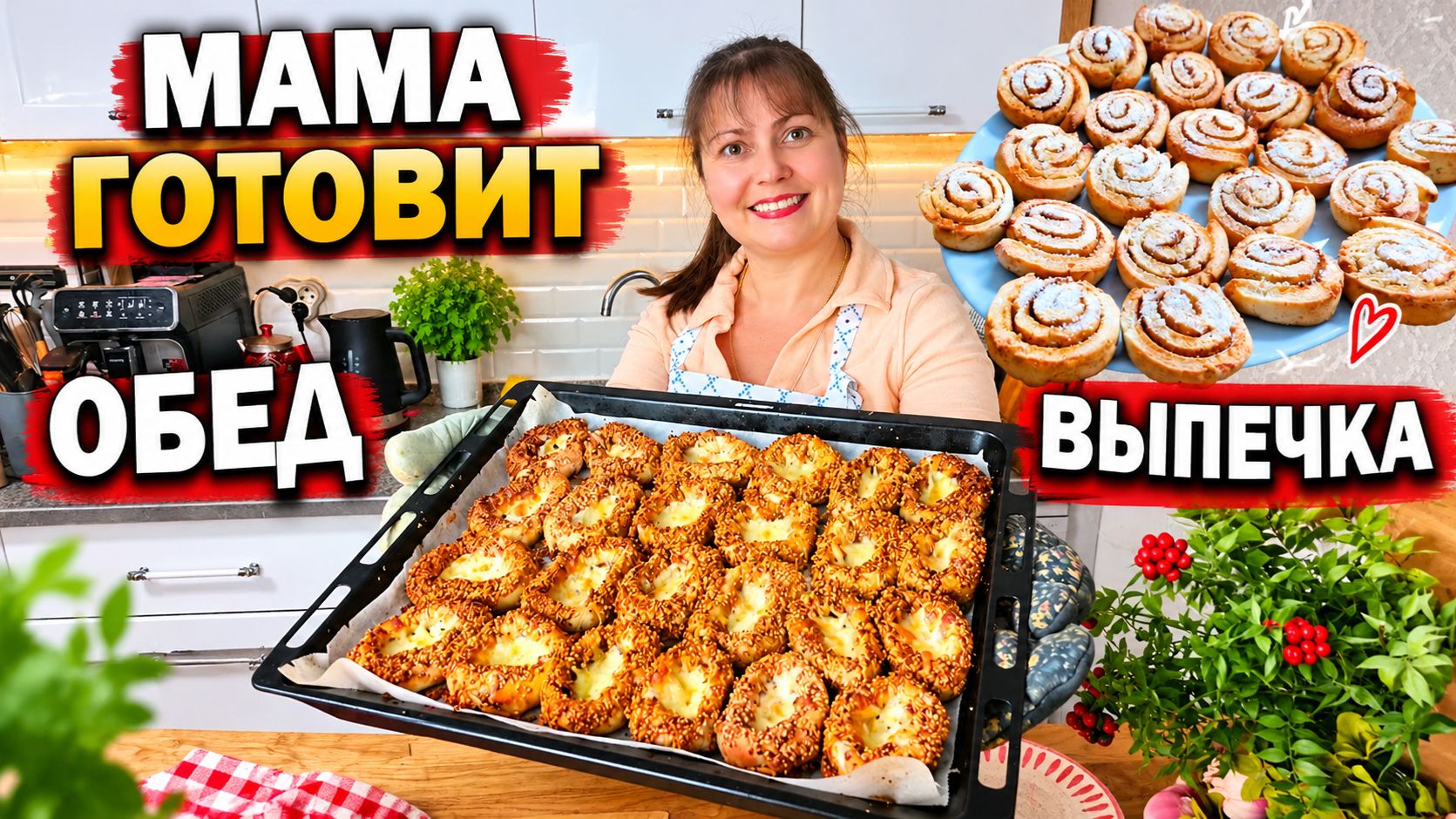 Рецепты