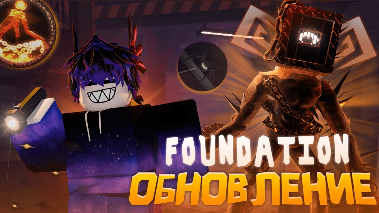 🔥НОВОЕ ОБНОВЛЕНИЕ FOUNDATION, ОБЗОР и ВСЕ СЕКРЕТЫ!👀