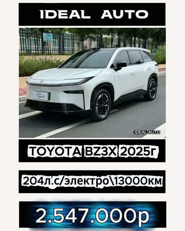 Toyota BZ3X 2025г