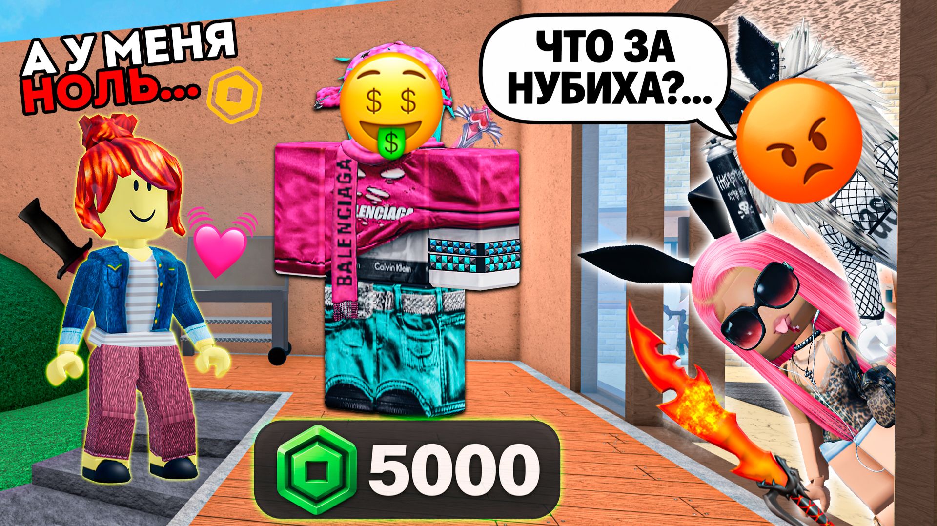 Луна Ро