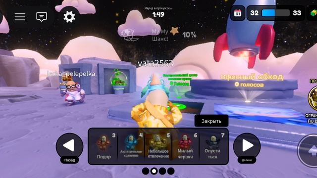 Играю в плейс загадка MOO MOO
