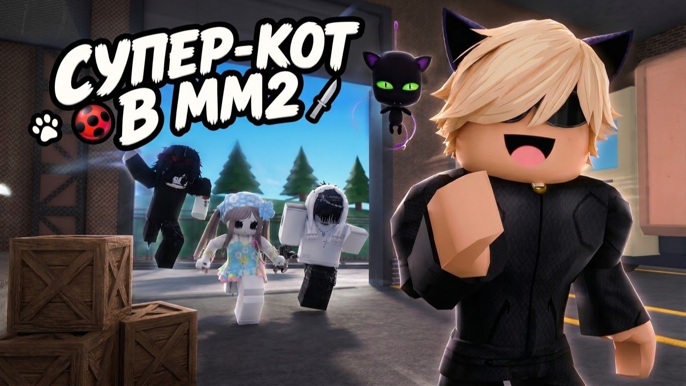 🌟ИГРАЮ В ОПРЕДЕЛЁННЫХ СКИНАХ!🌟