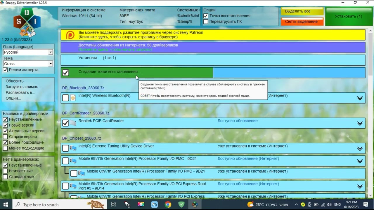 Snappy Driver Installer SDI   установщик драйверов для Windows  В компьютере будут свежие драйвера