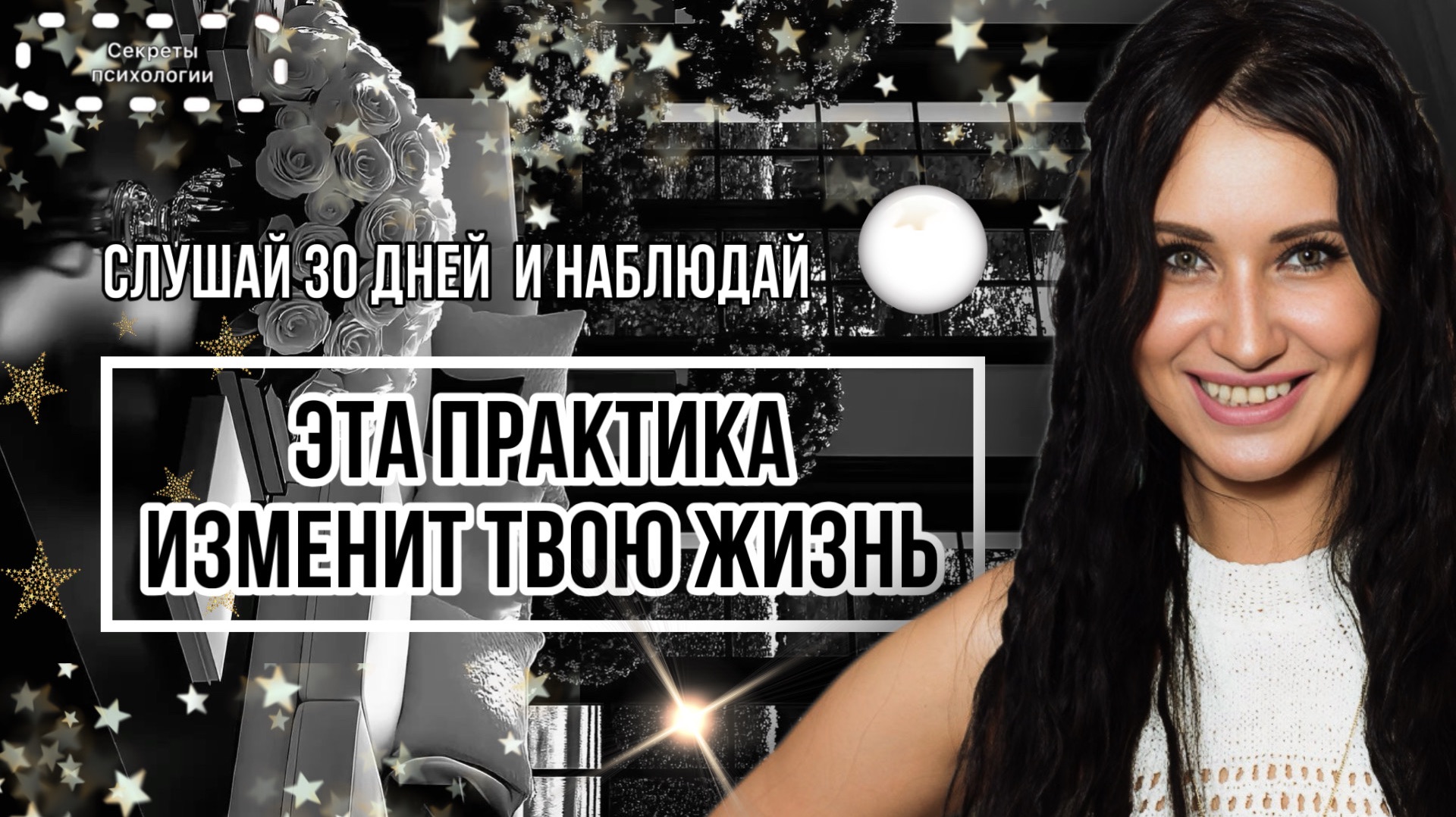 ПСИХОЛОГИЧЕСКИЕ ТЕХНИКИ