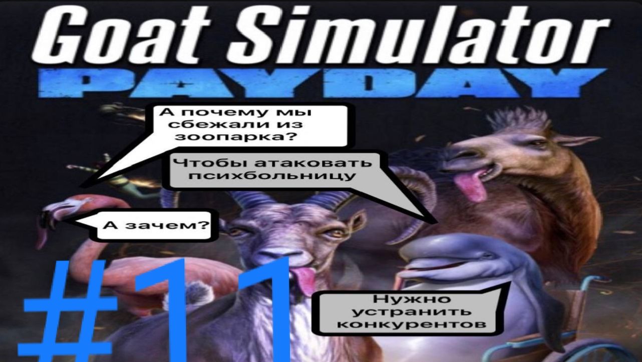 ФИНАЛ ПО 