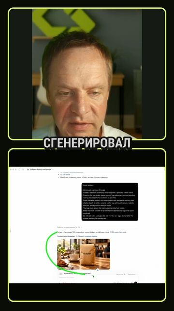 Обычное фото кофе → профессиональная реклама с Astra