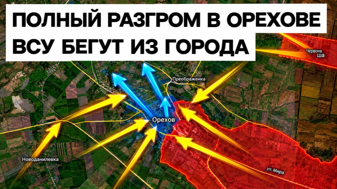 Огромный успех в Орехове! ВСУ дрогнули и побежали. Военные сводки 15.09.2026