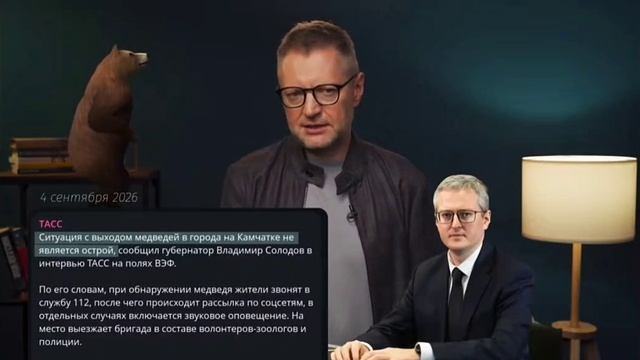 Медведи 🔥 Новости 238 неделя Редакция Алексей Пивоваров