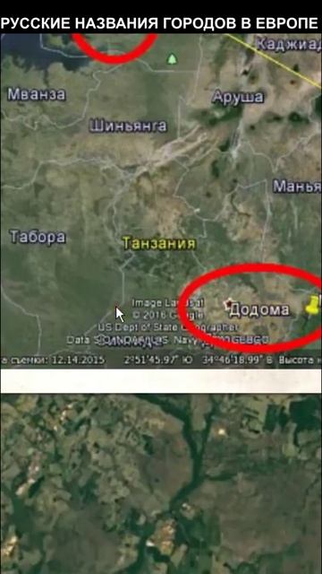 Русская топономика по всему миру
