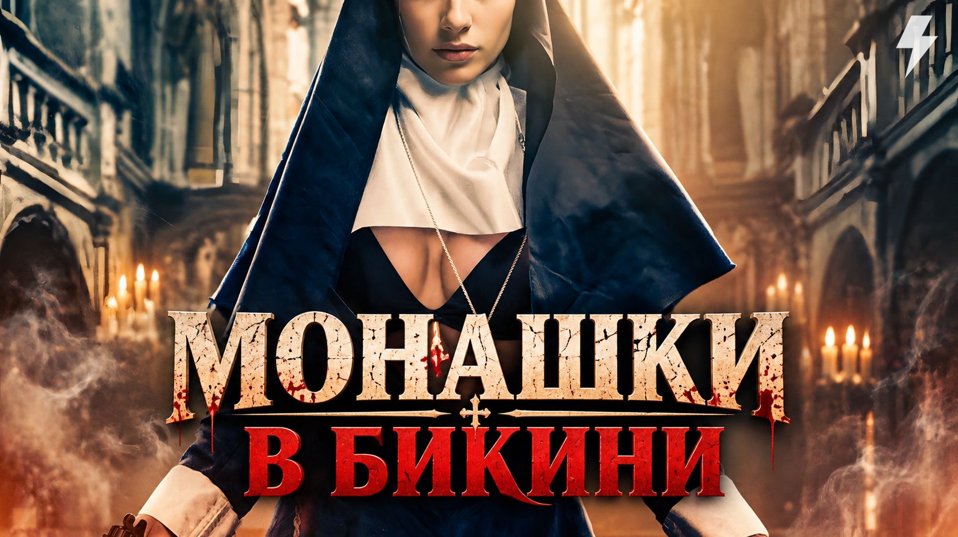 Все фильмы