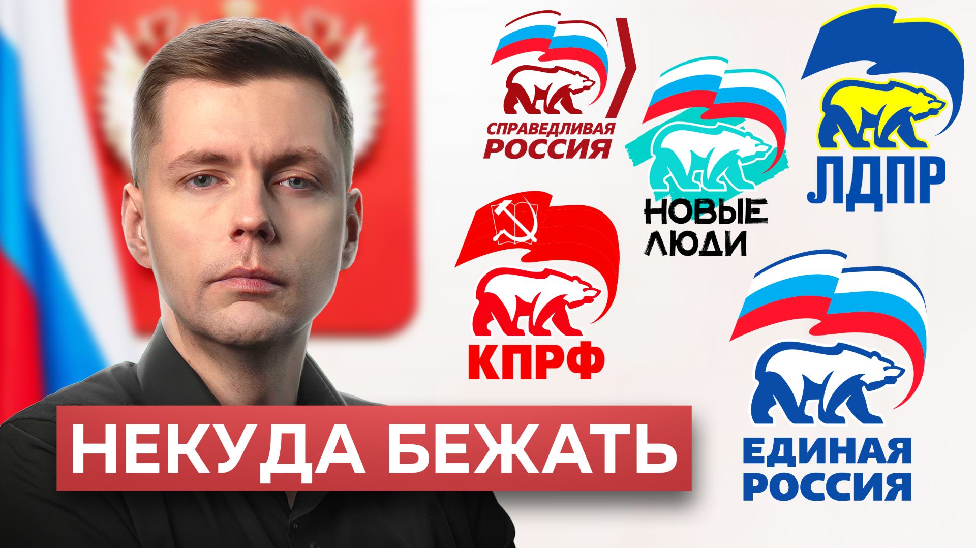 За кого голосовать? // Олег Комолов. Простые числа