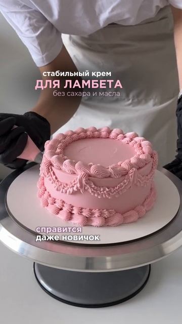 Крем пп торт