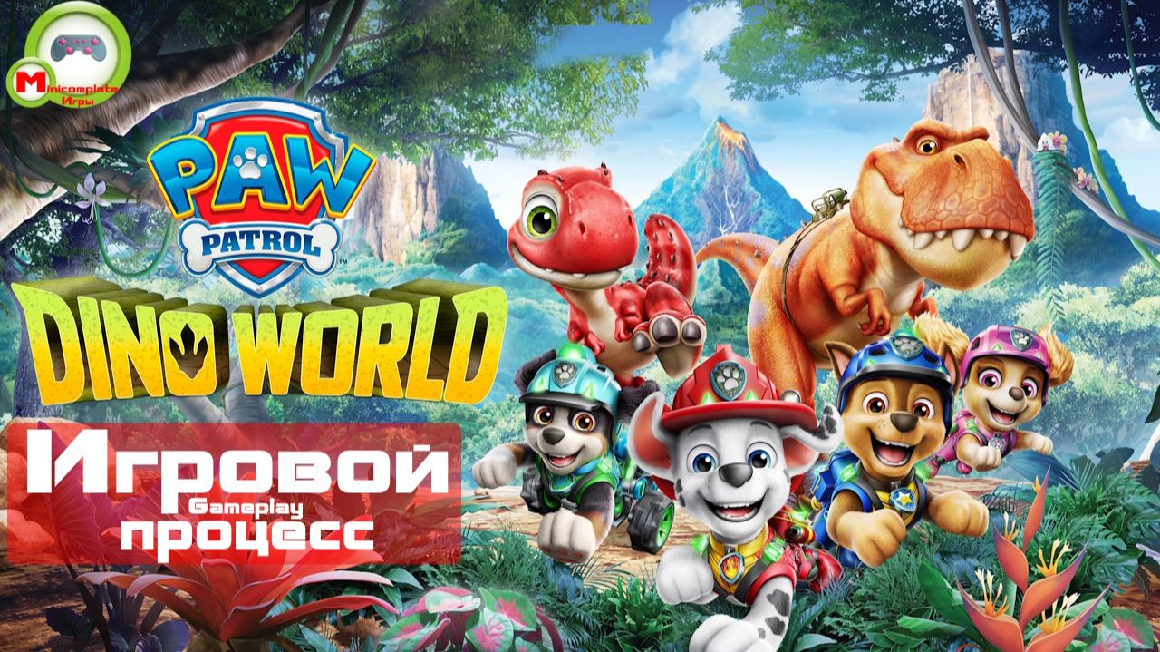 Игровой процесс (зарубежный)