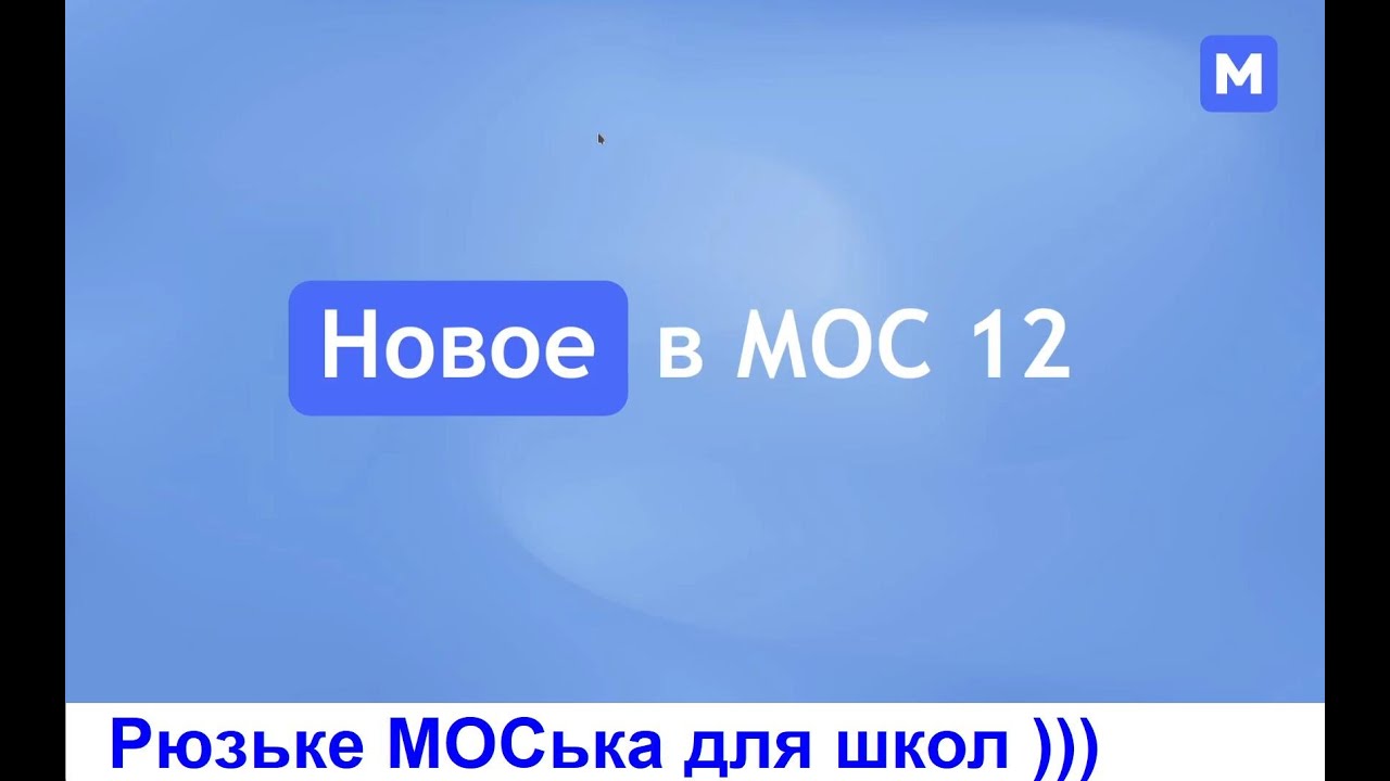 Столичная ОС «МосТех» стала доступна разработчикам на «Мос.Хабе»