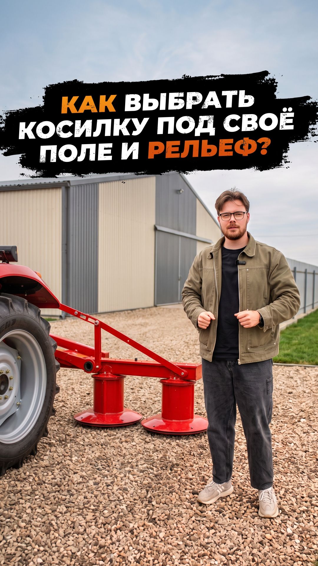Техника для заготовки, приготовления и раздачи кормов