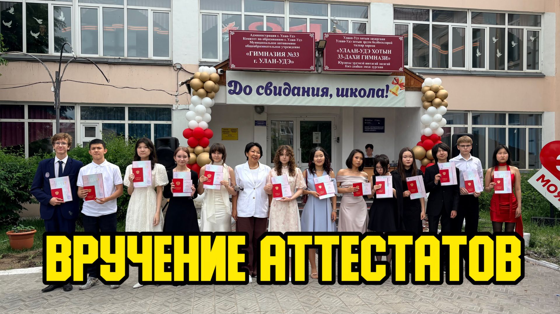 Движение Первых. Юнармия