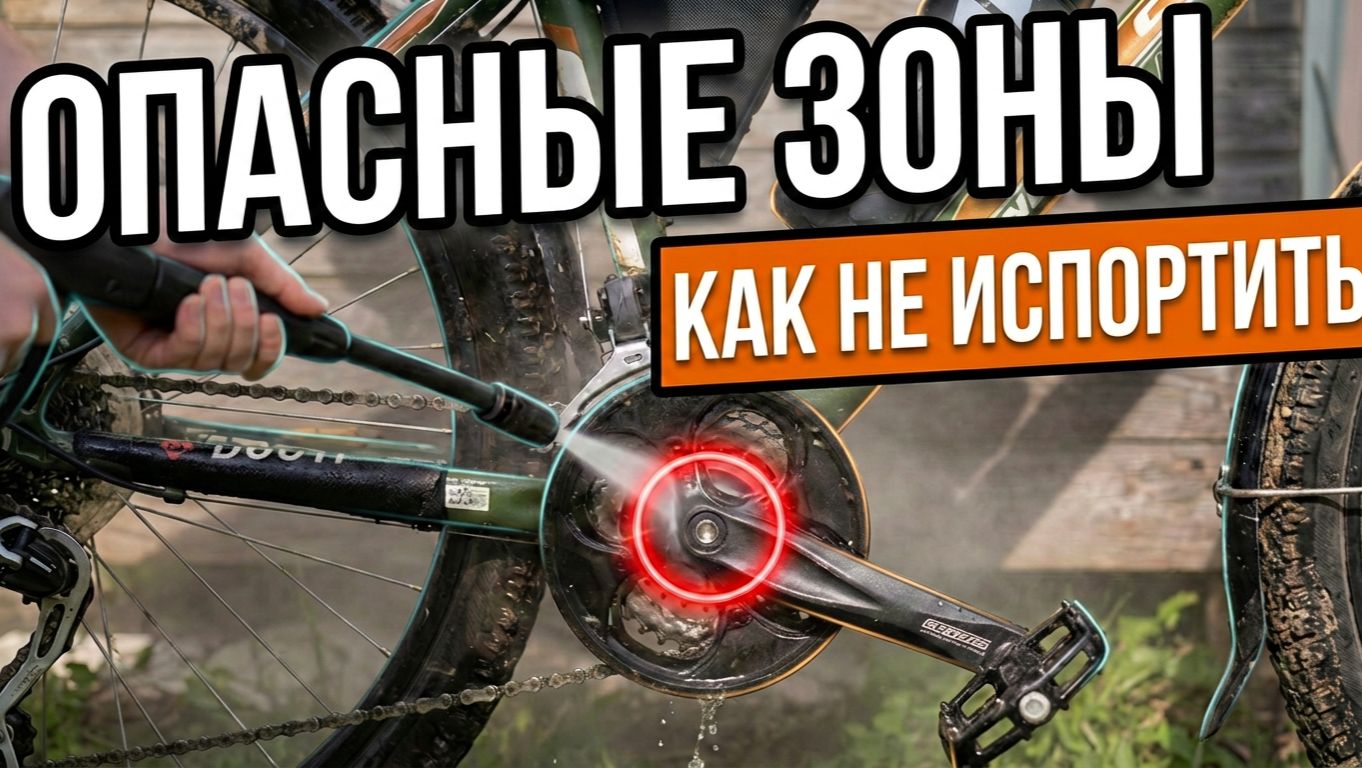Велосипеды, запчасти