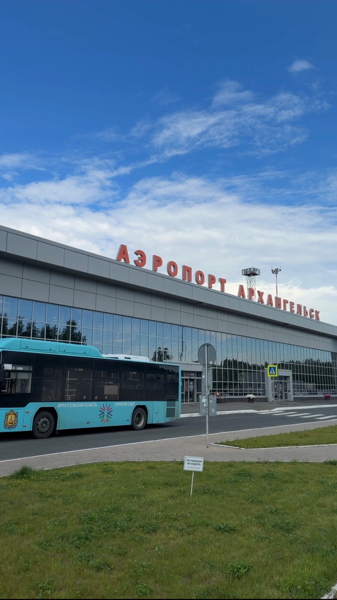 Как выглядит аэропорт Архангельска