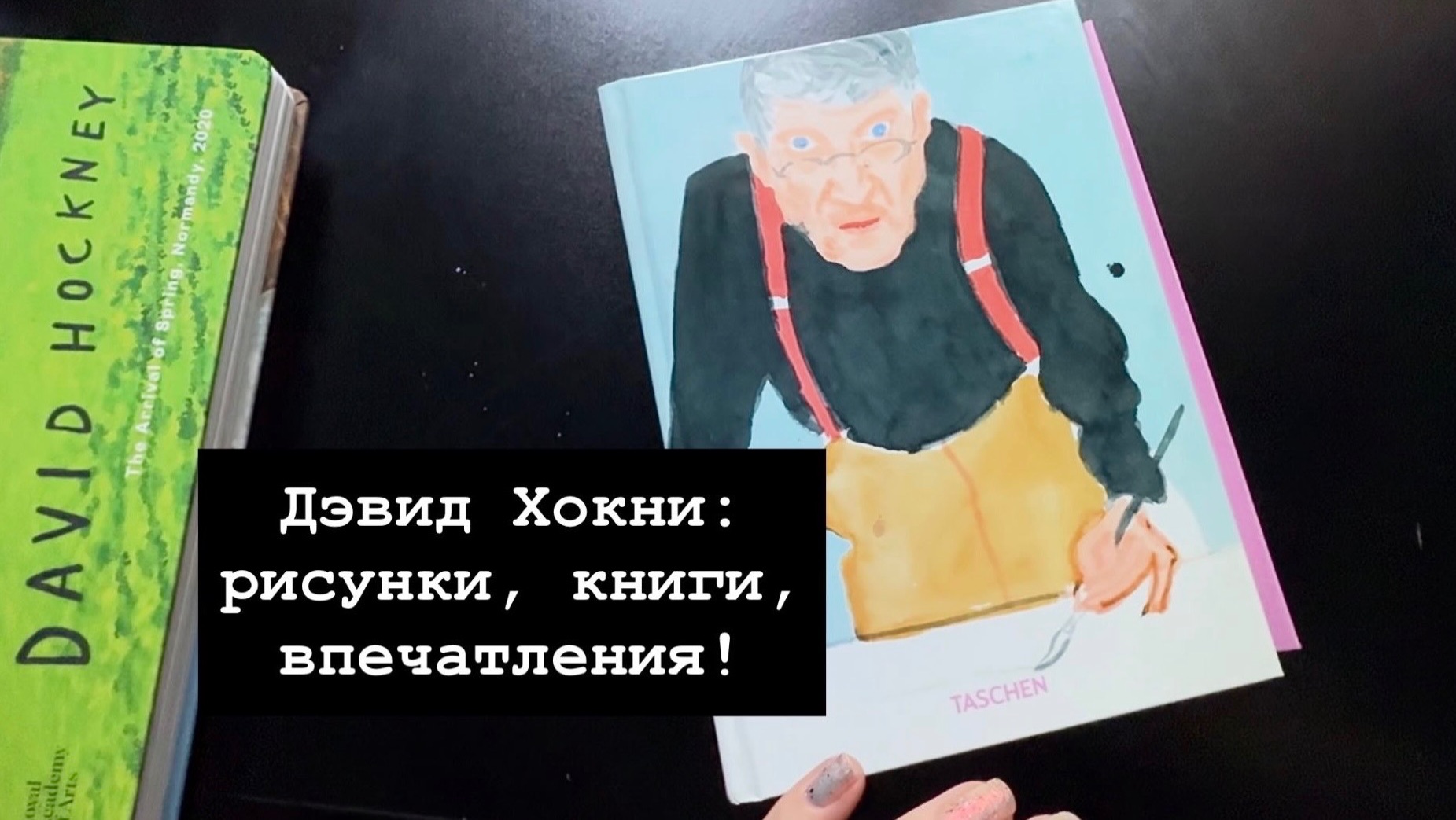 О рисовании и разном